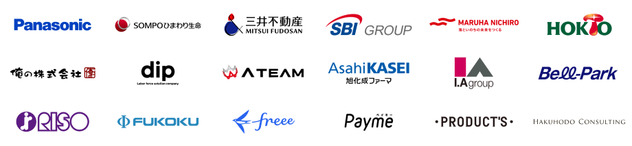 ご利用企業