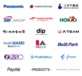 ご利用企業